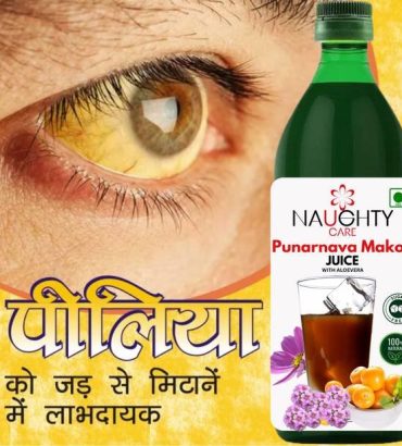 NaughtyCare Punarnavarishta |Useful in Liver Problems & kidney disorders